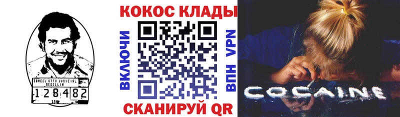 Cocaine 97%  сколько стоит  кракен онион  Высоцк 