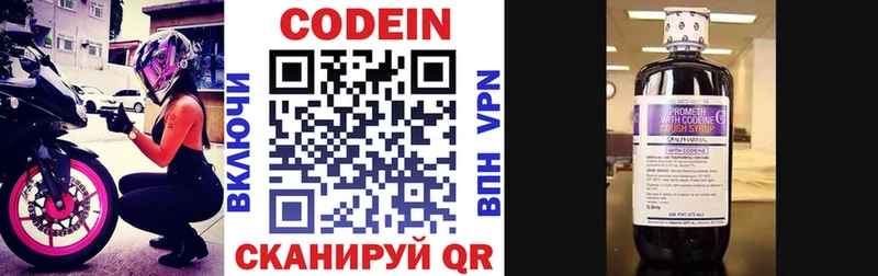 Codein напиток Lean (лин)  даркнет сайт  Высоцк 