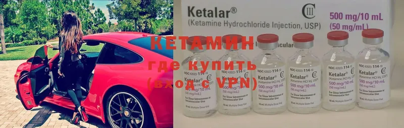 КЕТАМИН ketamine  Высоцк 