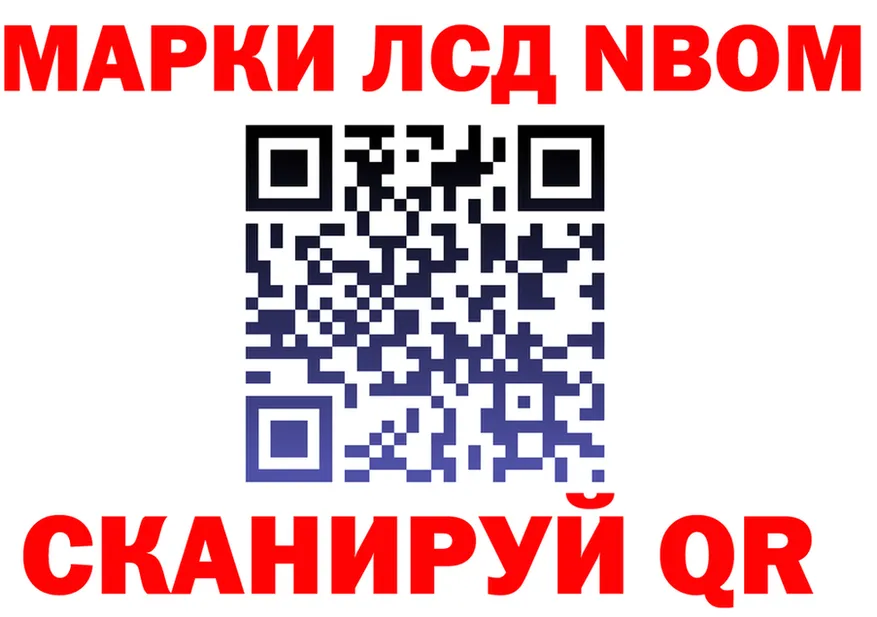 Марки 25I-NBOMe 1500мкг ONION shop OMG Высоцк